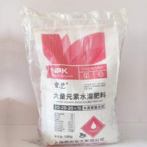 大量元素水溶肥