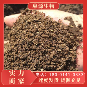惠源 有机菌肥 城市绿化 2024专用肥 鸡粪 纯粮发酵 农资