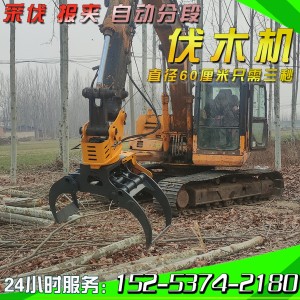 园林树木修剪抱夹锯 全自动砍伐去枝截断一体机 小型挖机改装伐木机